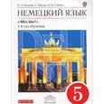 russische bücher: Радченко Олег Анатольевич - Немецкий язык. 5 класс. 1-й год обучения (+ CD-ROM)