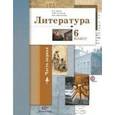 russische bücher: Ланин Борис Александрович - Литература 6 класс