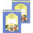 russische bücher: Бунеев Е.В. - Проверочные и контрольные работы по русскому языку. 3 класс. В 2 вариантах