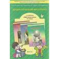 russische bücher: Козлова С.А. - Дидактический материал к учебнику "Математика". 4 класс