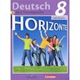 russische bücher: Аверин Михаил Михайлович - Немецкий язык. 8 класс. Учебник (ФГОС)