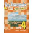 russische bücher: Кулигина Антонина Степановна - Твой друг французский язык 4класс