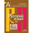 russische bücher: Рыбченкова Лидия Макаровна - Русский язык. 7 класс