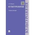 russische bücher: Тихомирова Л.В. - Некоммерческие организации. Официальные разъяснения по вопросам отчетности и налогообложения