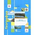 russische bücher: Летягин Александр Анатольевич - География. 6 класс. Дневник географа-следопыта. Рабочая тетрадь