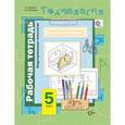 russische bücher: Тищенко Алексей Тимофеевич - Технология 5 класс.