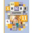 russische bücher: Кузнецова Нинель Евгеньевна - Химия 11 класс.