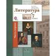 russische bücher: Ланин Борис Александрович - Литература. 7 класс. Учебник. Часть 1. ФГОС
