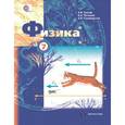 russische bücher: Грачев Александр Васильевич - Физика 7 класс.