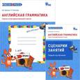 russische bücher: Шатило В.И. - Английская грамматика. Глагол to be единственного числа (комплект из 2 книг)