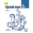 russische bücher: Тростенцова Лидия Александровна - Русский язык. 5 класс. Учебник. Часть 1. ФГОС