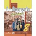 russische bücher: Кулигина Антонина Степановна - Французский язык. 8 класс. Рабочая тетрадь