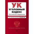 russische bücher:  - Уголовный кодекс Российской Федерации с изменениями и дополнениями на 10 июля 2015 года