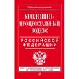 russische bücher:  - Уголовно-процессуальный кодекс Российской Федерации с изменениями и дополнениями на 15 сентября 2015 года