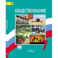 russische bücher: Боголюбов Леонид Наумович - Обществознание. 7 класс. Учебник. ФГОС