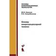 russische bücher: Ваулина Юлия Евгеньевна - Английский язык. Английский в фокусе. 5 класс. Контрольные задания