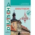 russische bücher: Бим Инесса Львовна - Немецкий язык. 9 класс. Рабочая тетрадь
