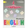 russische bücher: Верещагина Ирина Николаевна - Английский язык. 4 класс. Рабочая тетрадь для школ с углубленным изучением языка. ФГОС