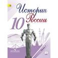 russische bücher: Горинов Михаил Михайлович - История России. 10 класс. Учебник. Часть 3. ФГОС