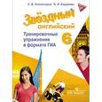 russische bücher: Кирдяева Ольга Ивановна - Английский язык. 6 класс. Тренировочные упражнения в формате ГИА