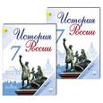 russische bücher: Данилов Александр Анатольевич - История России. 7 класс. Учебник. В 2-х частях. Часть 2. ФГОС