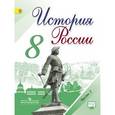 russische bücher: Данилов Александр Анатольевич - История России. 8 класс. Учебник. Часть 2. ФГОС