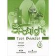 russische bücher: Ваулина Юлия Евгеньевна - Английский язык. Английский в фокусе. 6 класс. Контрольные задания