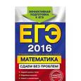 russische bücher: Г.В. Дорофеев, Е.А. Седова, С.А. Шестаков, С.В. Пчелинцев - ЕГЭ-2016. Математика. Сдаем без проблем!
