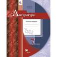 russische bücher: Москвин Георгий Владимирович - Литература. 7 класс. Рабочая тетрадь