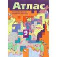 russische bücher: Таможняя Елена Александровна - География. 9 класс. География России. Хозяйство. Регионы. Атлас