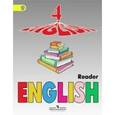 russische bücher: Верещагина Ирина Николаевна - Английский язык  4 класс.
