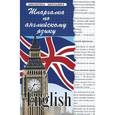 russische bücher: Грицай Елена Алексеевна - Шпаргалка по английскому языку