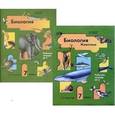 russische bücher: Суматохин Сергей Витальевич - Биология. 7 класс. Комплект рабочих тетрадей (№1, №2) для учащихся общеобразовательных учреждений