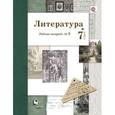 russische bücher: Устинова Людмила Юрьевна - Литература. 7 класс. Рабочая тетрадь. В 2-х частях. Часть 2. ФГОС