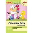 russische bücher: Белых В.А. - Математика для малышей. Средняя группа. ФГОС