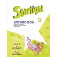 russische bücher: Баранова Ксения Михайловна - Starlight 3: Workbook: Part 2 / Английский язык. 3 класс. Рабочая тетрадь. В 2 частях. Часть 2 (+ наклейки)