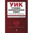 russische bücher:  - Уголовно-исполнительный кодекс Российской Федерации