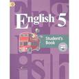russische bücher: Кузовлев Владимир Петрович - Английский язык. English. Student`s Book. 5 класс. Учебник для общеобразовательных организаций. 5-е издание