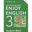 russische bücher: Биболетова Мерем Забатовна - Enjoy English 3: Student's Book / Английский язык с удовольствием. 3 класс. Учебник