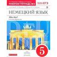 russische bücher: Радченко Олег Анатольевич - Немецкий язык. 5 класс. 1-й год обучения. Рабочая тетрадь №2.