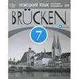russische bücher: Бим Инесса Львовна - Немецкий язык как второй иностранный. 7 класс. Книга для учителя