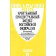 russische bücher:  - Арбитражный процессуальный кодекс Российской Федерации по состоянию на 10 октября 2015 г.