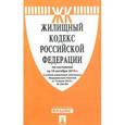 russische bücher:  - Жилищный кодекс Российской Федерации