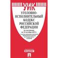russische bücher:  - Уголовно-исполнительный кодекс Российской Федерации