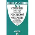 russische bücher:  - Семейный кодекс Российский Федерации