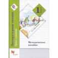 russische bücher: Ефросинина Любовь Александровна - Литературное чтение. Уроки слушания. 1 класс. Методическое пособие