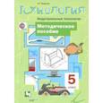 russische bücher: Тищенко Алексей Тимофеевич - Технология. Индустриальные технологии. 6 класс. Методическое пособие