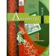 russische bücher: Москвин Георгий Владимирович - Литература. 5 класс. Учебник. В 2-х частях. Часть 2. ФГОС
