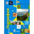 russische bücher: Летягин Александр Анатольевич - География. Начальный курс. 5-6 классы. Методическое пособие. ФГОС