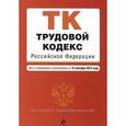 russische bücher:  - Трудовой кодекс Российской Федерации